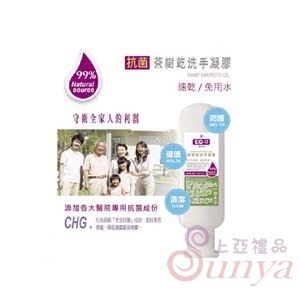 茶樹乾洗手露