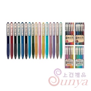 G-2506輕復古色速乾按動中性筆0.5