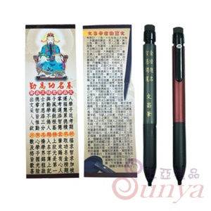 ER-06A文昌筆1入裝文昌卡