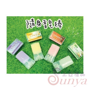 5W-01台灣製旋轉皂