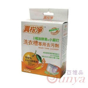 2G-02真桔淨洗衣槽專用去汙