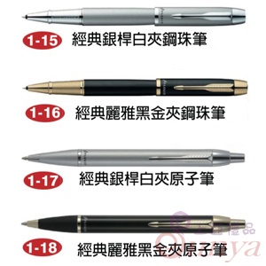 經典銀桿白夾原子筆