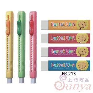 ER-213奶油獅環保橡皮擦(圖右)