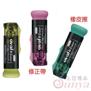 V2-1歐文二盒一修正帶