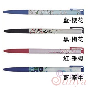 OB-12JP0.7mm自動原子筆