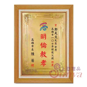 Y764(A框加壓紋)