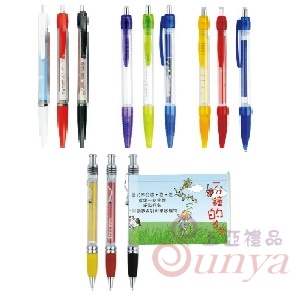 21V-1063拉紙筆