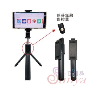 22V-9036B藍芽自拍棒