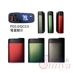22V-7029快充行動電源