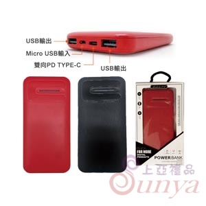 22V-7030行動電源