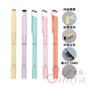 22V-1296A手機座防疫筆