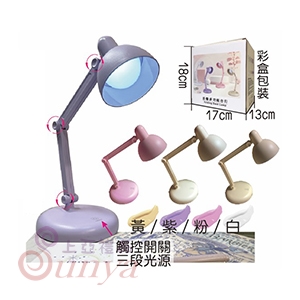 25V-9040E 摺疊多功能檯燈
