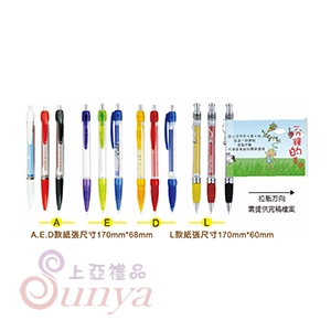25V-1063 拉紙筆