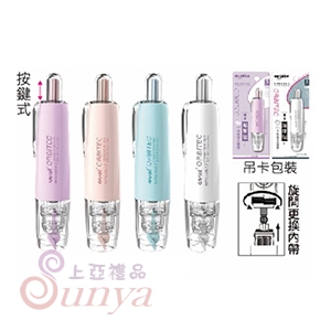 25V-4077B 旋轉式修正帶