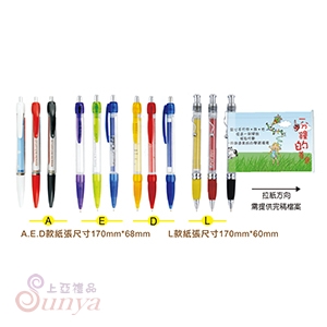 26V-1063 拉紙筆