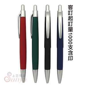 26V-1208 夏慕尼筆