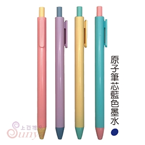 26V-1298D 撞色塑膠小米筆
