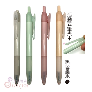 26V-1309 牛奶速乾中性筆