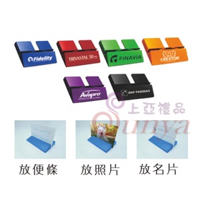 19V-4088便條紙夾座