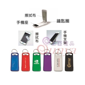 19V-4112手機座擦拭布鎖圈