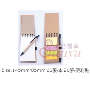 19V-9005-11環保筆記簿+筆