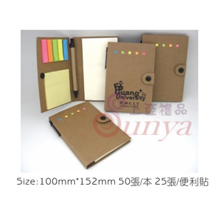 19V-9005-17多功能便籤筆記簿+筆