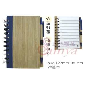19V-9005-19竹子筆記本+筆