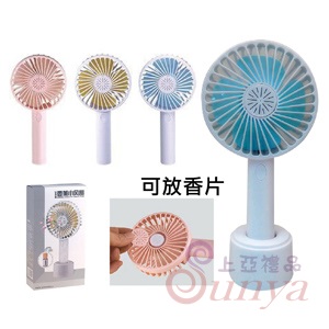 20V-9038I香薰小風扇