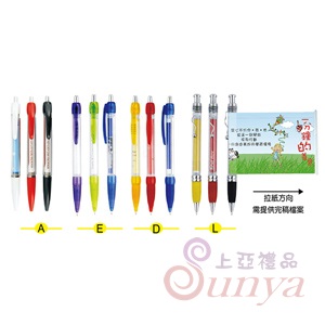 20V-1063拉紙筆