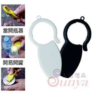 20V-4121 3IN1開瓶器