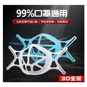 3D口罩架