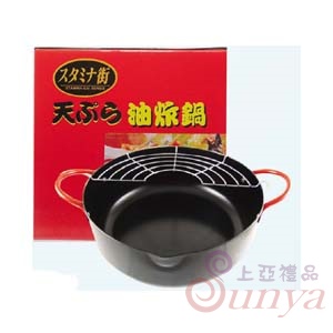 21公分雙耳油炸鍋
