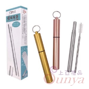 ST-03SW11 304不鏽鋼伸縮吸管(鋁管裝)