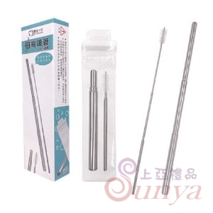 ST-03SW10 304不鏽鋼伸縮吸管(PVC裝)