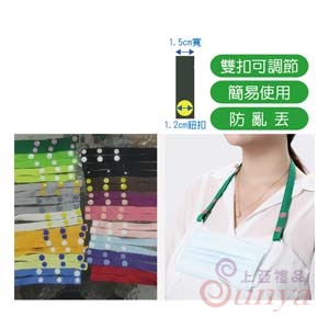 Z069口罩防丟掛繩