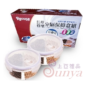 L0804高硼硅分隔保鮮盒-圓(2入)