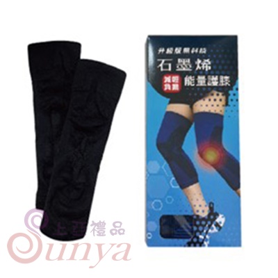 S039-1石墨稀能量護膝
