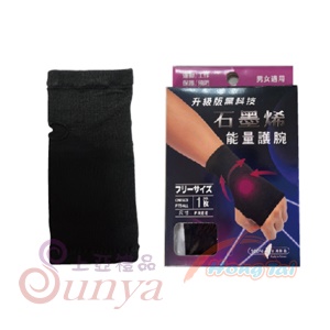 S040-1石墨稀能量護腕