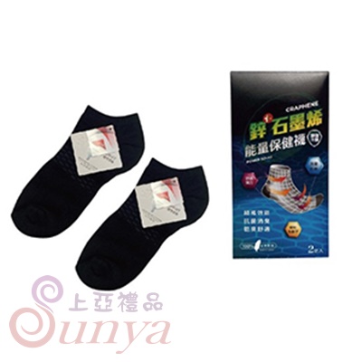 S081-2鋅石墨烯能量保健襪-船型襪(2雙入)