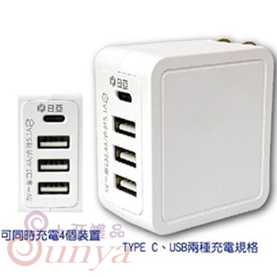 EUB-50日亞5.1A USB 智慧型充電器