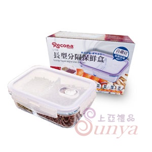 L0800高硼硅長型分隔保鮮盒