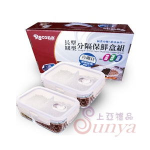 L0803高硼硅分隔保鮮盒-長(2入)