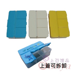 D056小藥盒