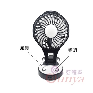 E102B燈照式USB風扇