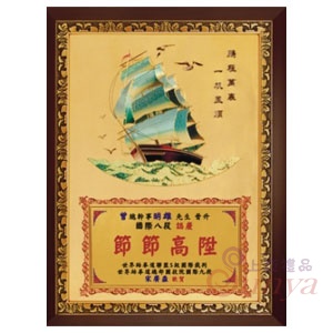 GS-892-C一帆風順