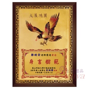 GS-892-B大展鴻圖