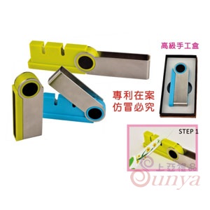 GQ-019折疊式磨刀器