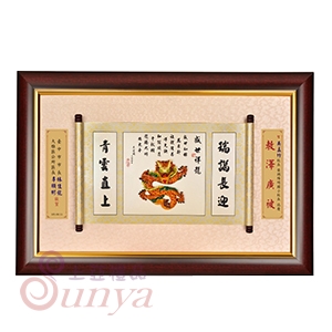 GR679-A 盛世祥龍