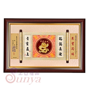 GR603-B 祥龍獻瑞