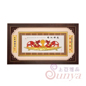 GR662-A迎祥納福(中)